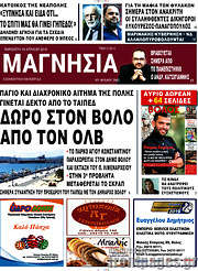 /Μαγνησία