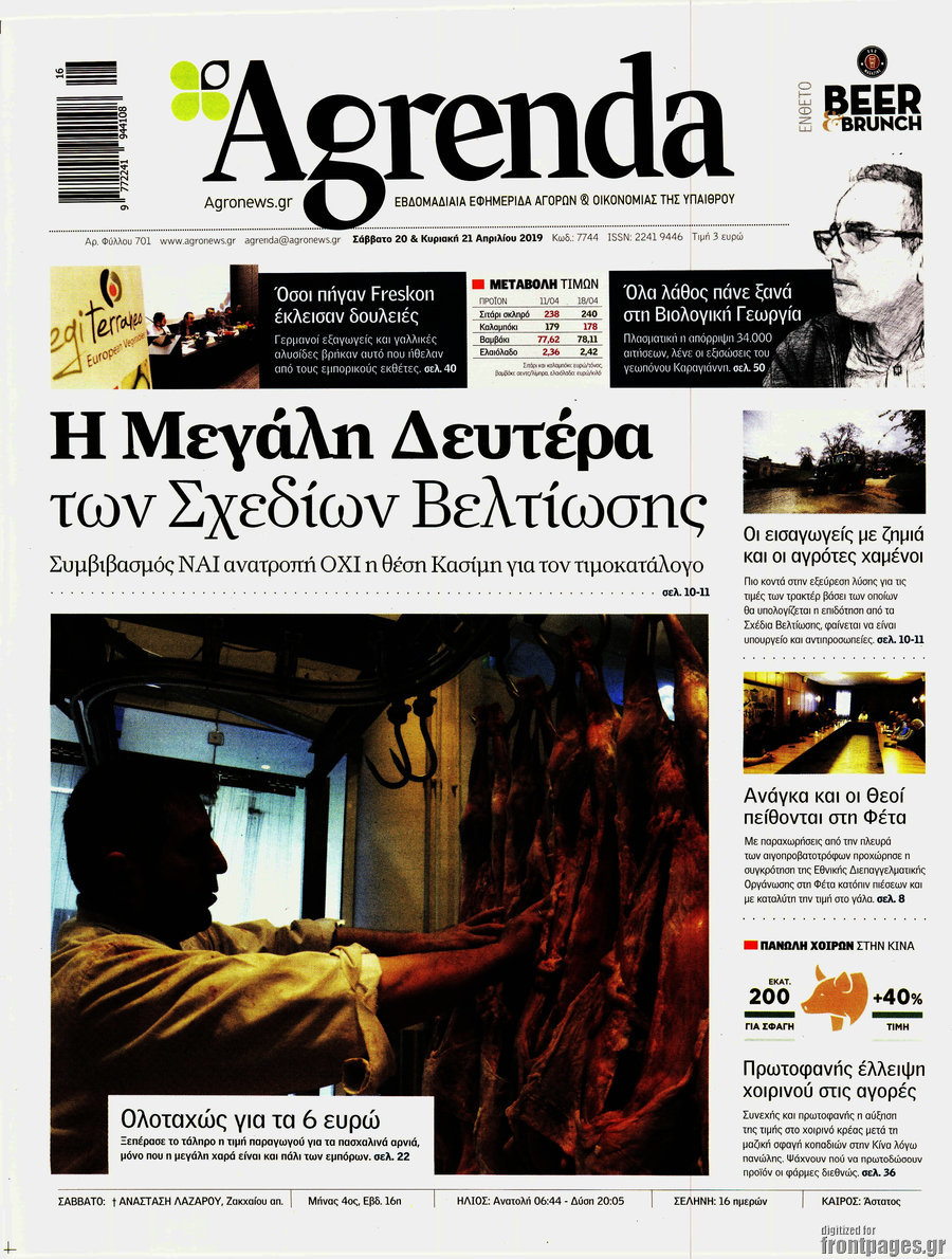 Agrenda