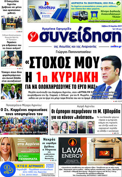 Συνείδηση