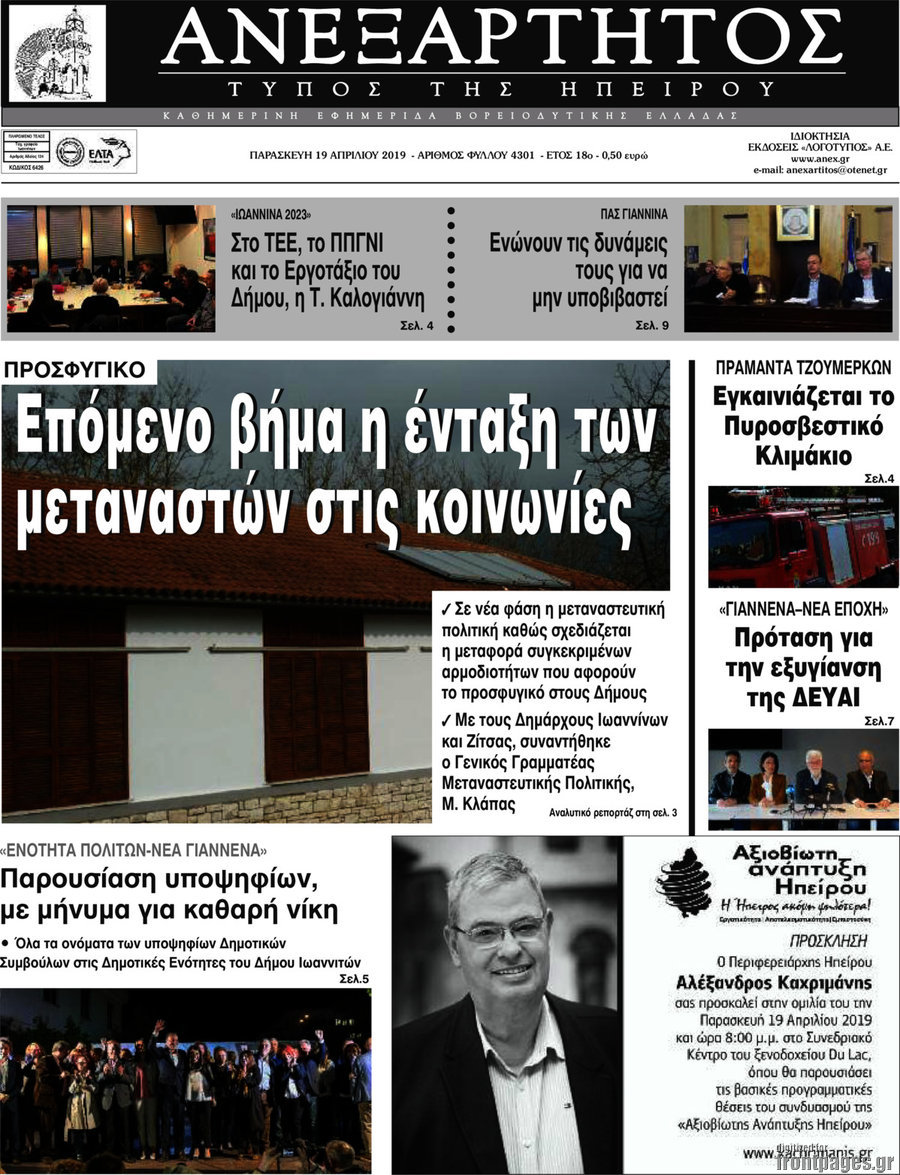 Ανεξάρτητος