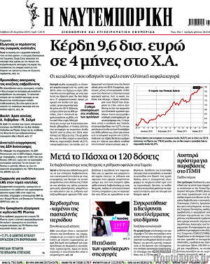 Η Ναυτεμπορική: Κέρδη 9,6 δισ. ευρώ σε 4 μήνες στο Χ.Α.