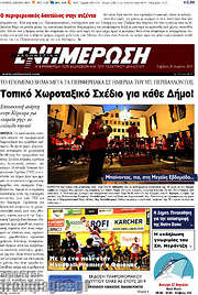 /Ενημέρωση