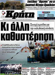 /Νέα Κρήτη