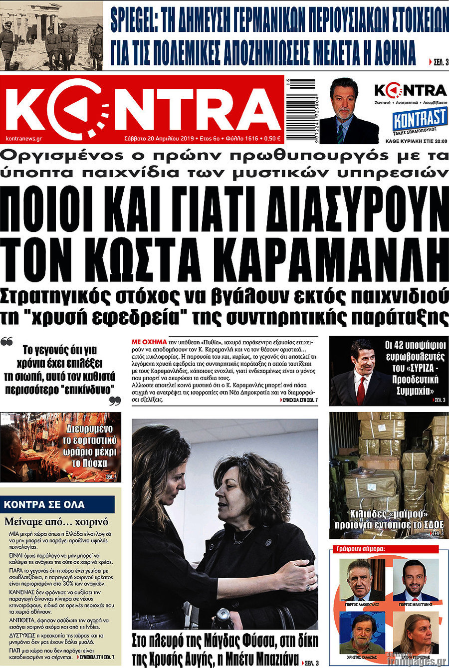 Kontra News