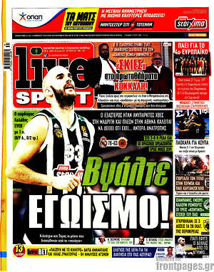 Πρωτοσέλιδο εφημερίδας Live Sport - protoselida