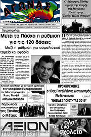 /Αγώνας
