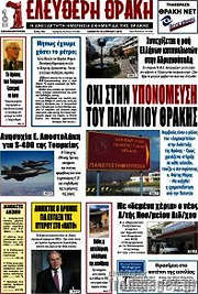/Ελεύθερη Θράκη