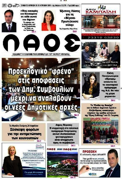 Λαός