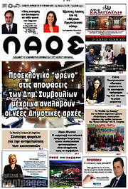 /Λαός