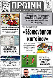 /Πρωινή Κοζάνης