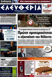 /Ελευθερία