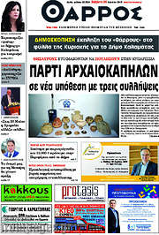 /Θάρρος