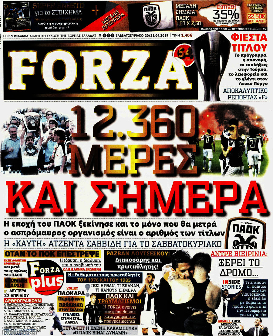 Forza