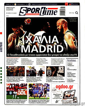 Πρωτοσέλιδο εφημερίδας SporTime - protoselida