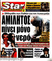 /Star press