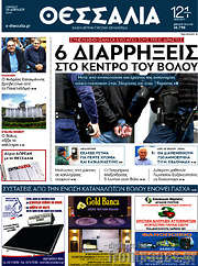 /Θεσσαλία