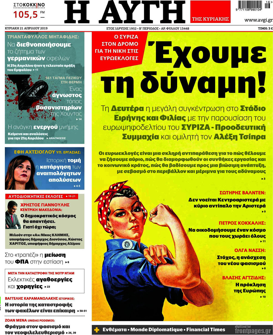 ÎÏÎ³Î®