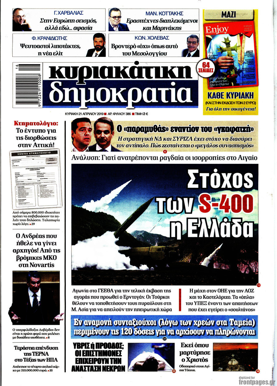 ÎÎ·Î¼Î¿ÎºÏÎ±ÏÎ¯Î±