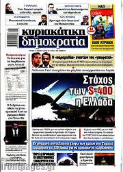 /Δημοκρατία