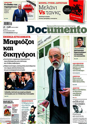 Documento: Μαφιόζοι και δικηγόροι