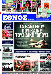 /Έθνος