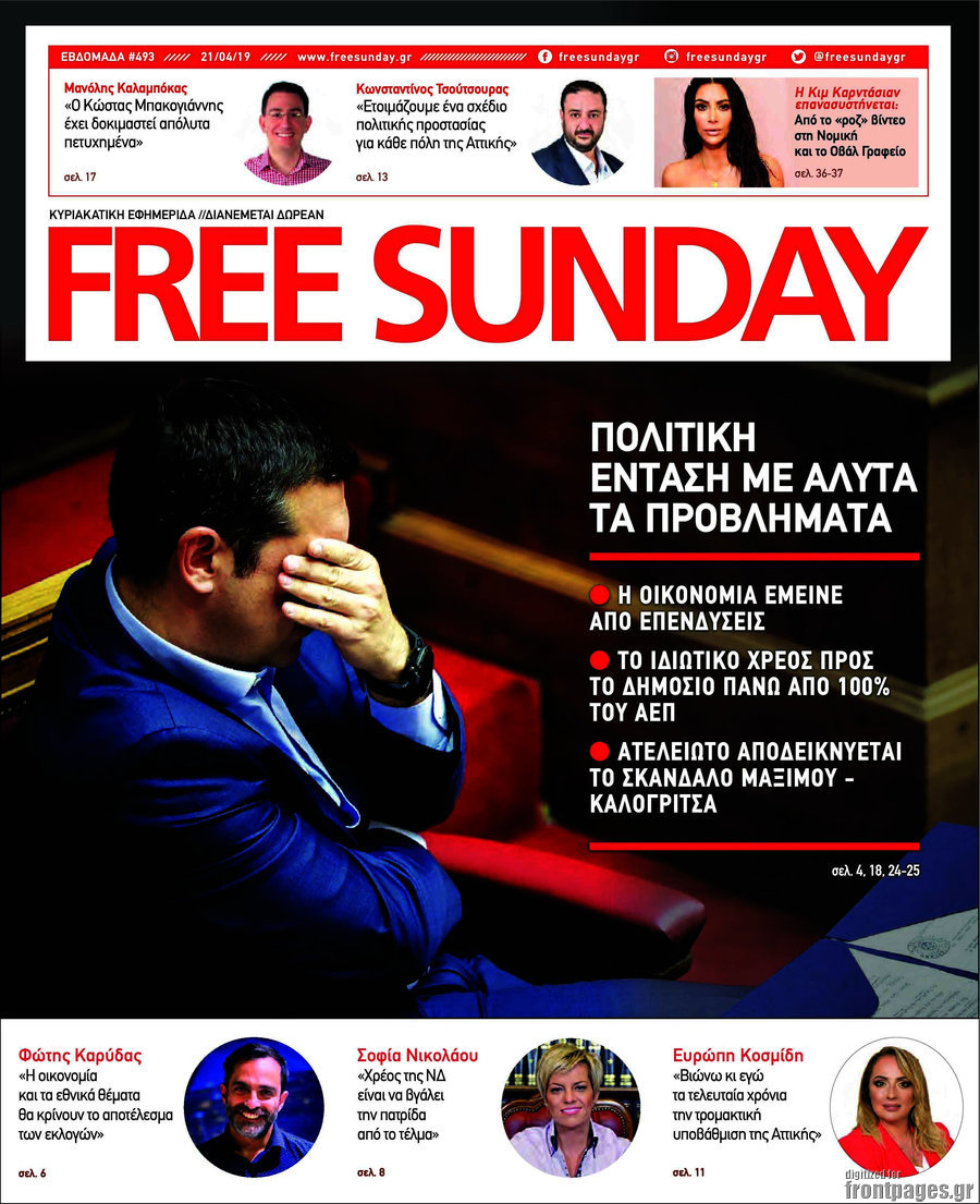 Free Sunday