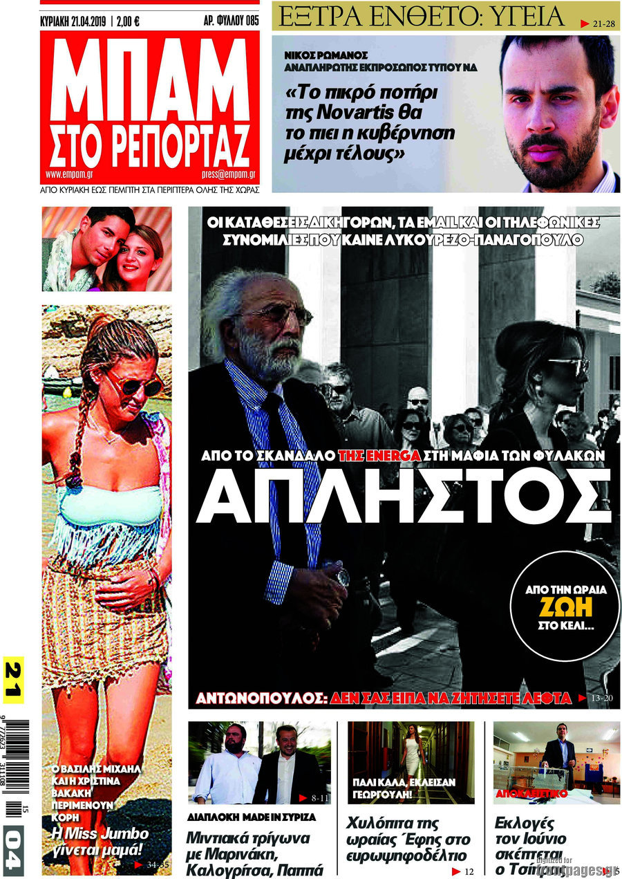 Μπαμ