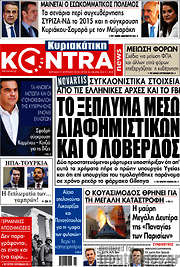 /Kontra News