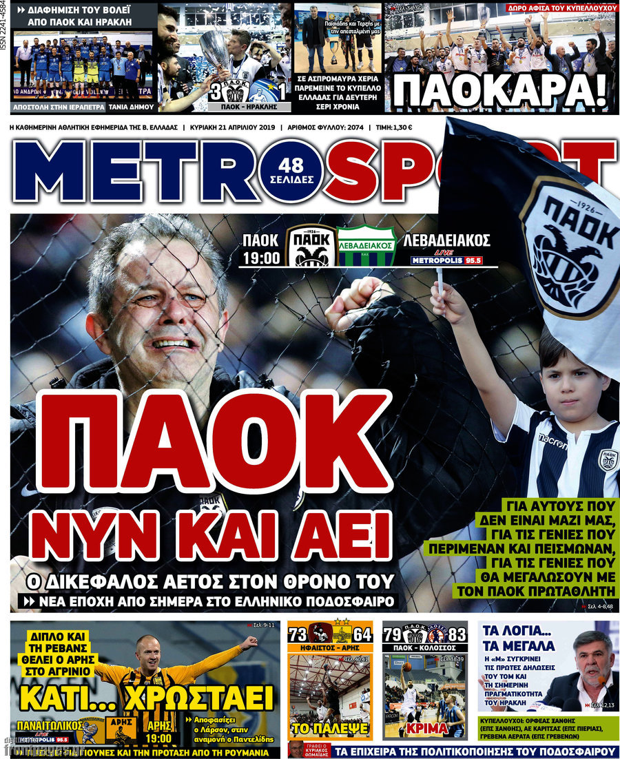 MetroSport