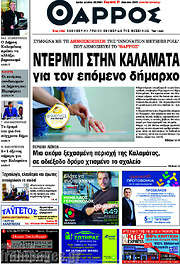 /Θάρρος