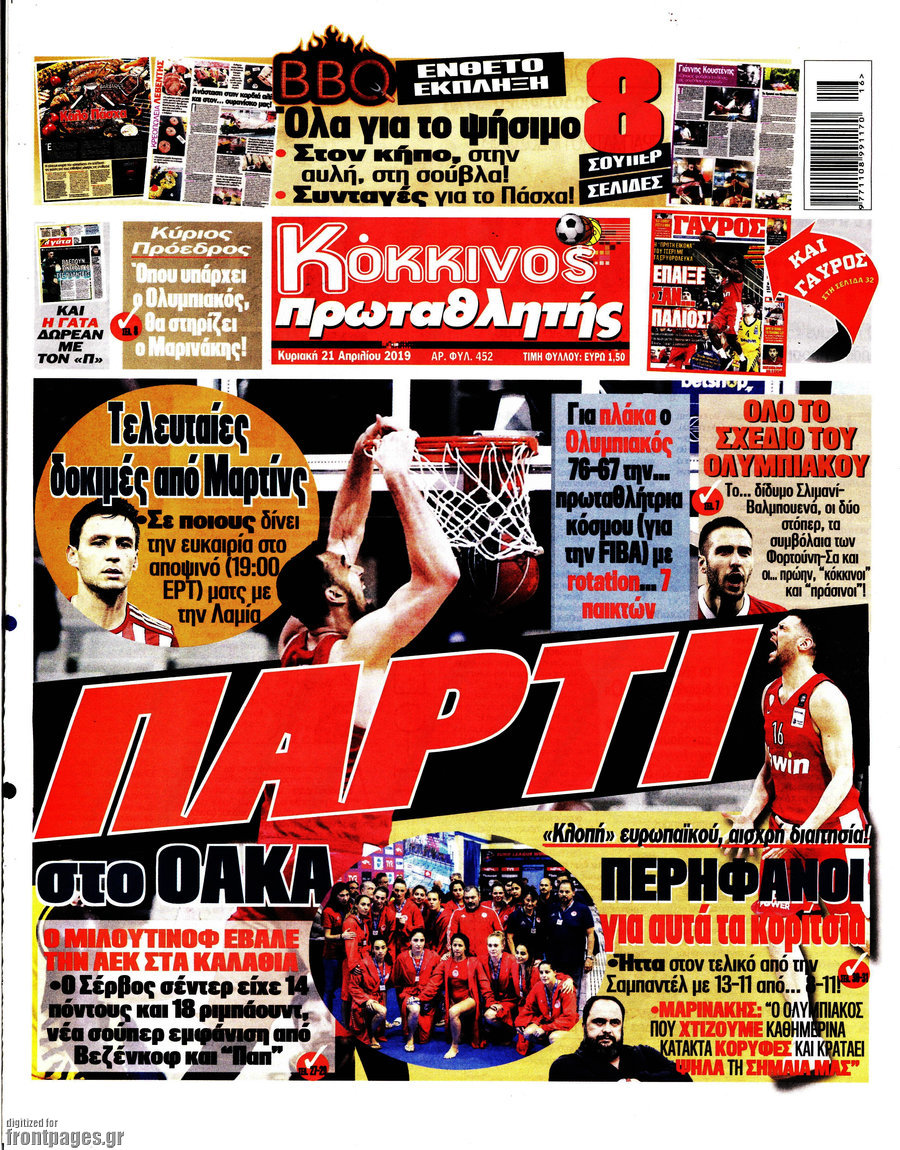 Πρωταθλητής