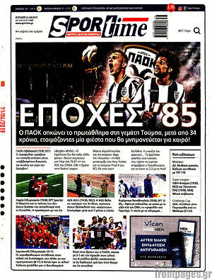 Πρωτοσέλιδο εφημερίδας SporTime - protoselida