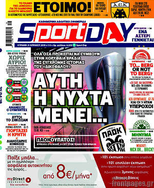 Πρωτοσέλιδο εφημερίδας Sport Day - protoselida