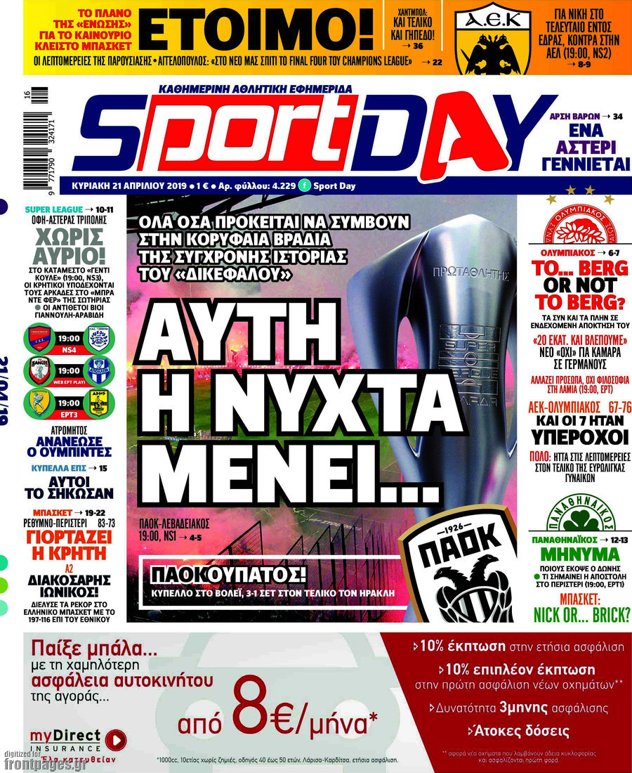 Sport Day