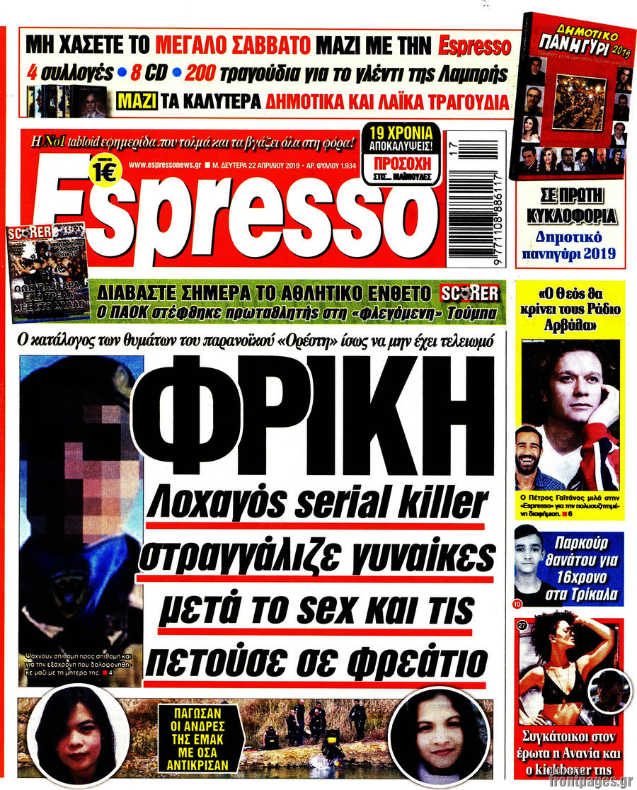 Espresso