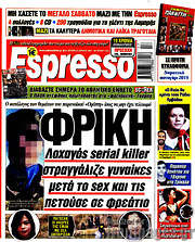/Espresso