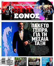 /Έθνος