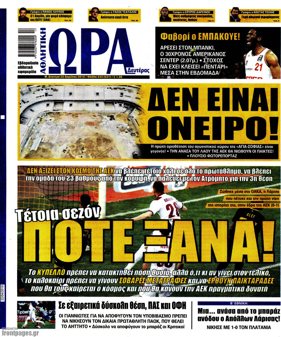 Î ÎÏÎ± ÏÏÎ½ Î£ÏÎ¿Ï