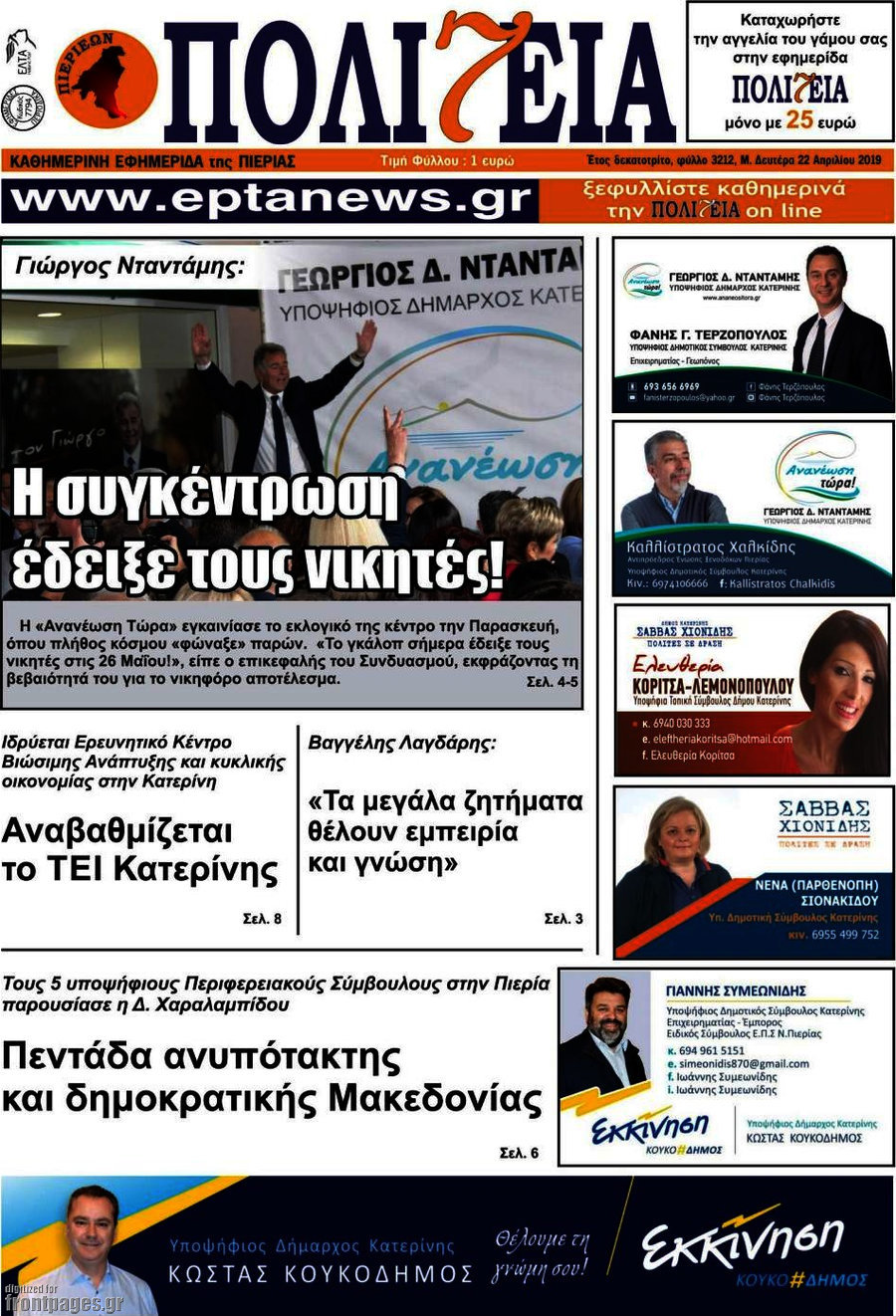 Πολιτεία