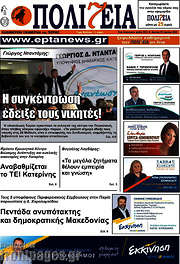 /Πολιτεία