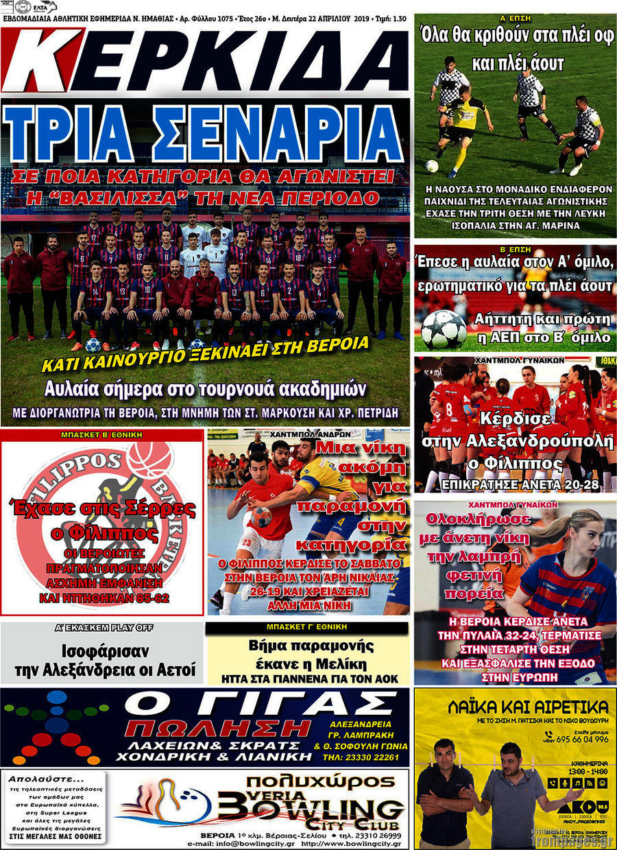 Βέροια