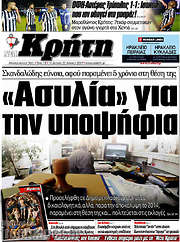 /Νέα Κρήτη