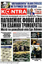 /Kontra News