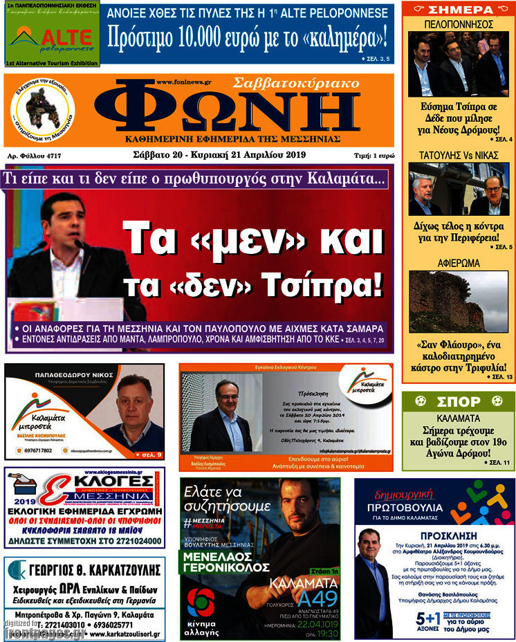 Φωνή