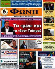 /Φωνή
