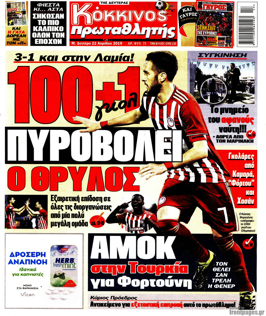 Î ÏÏÏÎ±Î¸Î»Î·ÏÎ®Ï