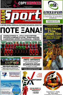 Εφημερίδα Ξάνθη Sport