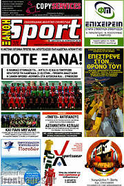 /Ξάνθη Sport