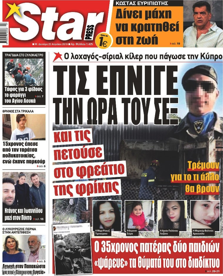 Star press