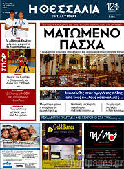 /Θεσσαλία
